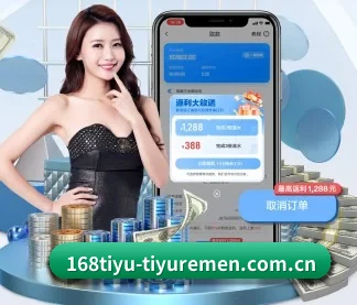 168体育篮球 APP