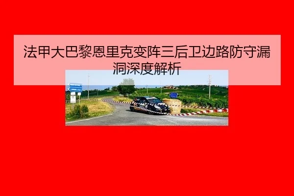 fa-jia-da-ba-li-en-li-ke-bian-zhen-san-hou-wei-bian-lu-fang-shou-lou-dong-shen-du-jie-xi-2-758.jpg