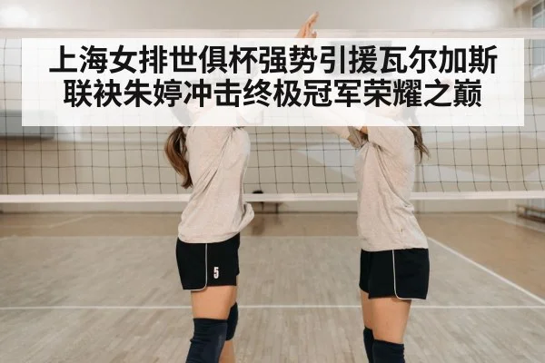 volleyball team celebration